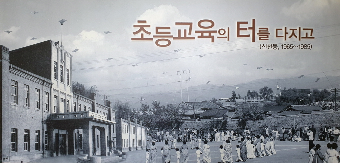 학교연혁 이미지