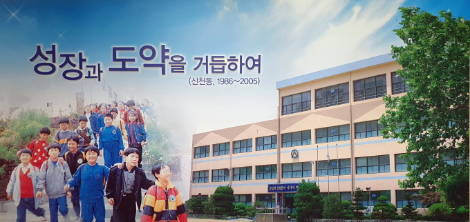 학교연혁 이미지